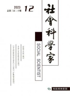 社会科学家